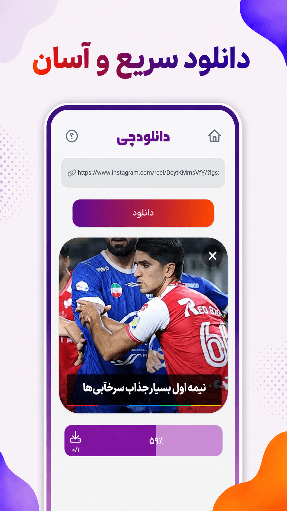 اسکرین شات 3 برنامه ‏دانلود از اینستاگرام
