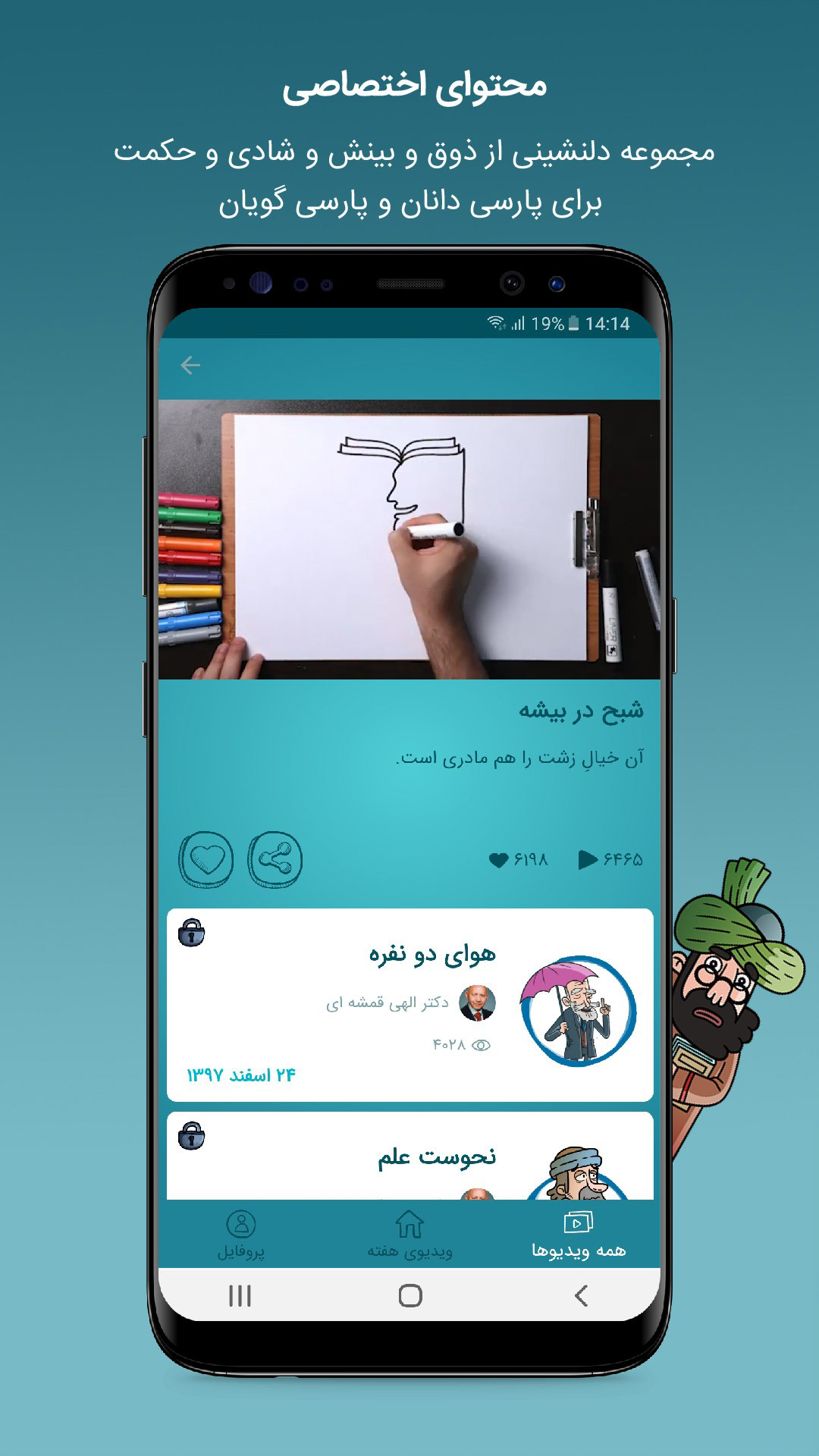 اسکرین شات 3 برنامه طنز آشنا