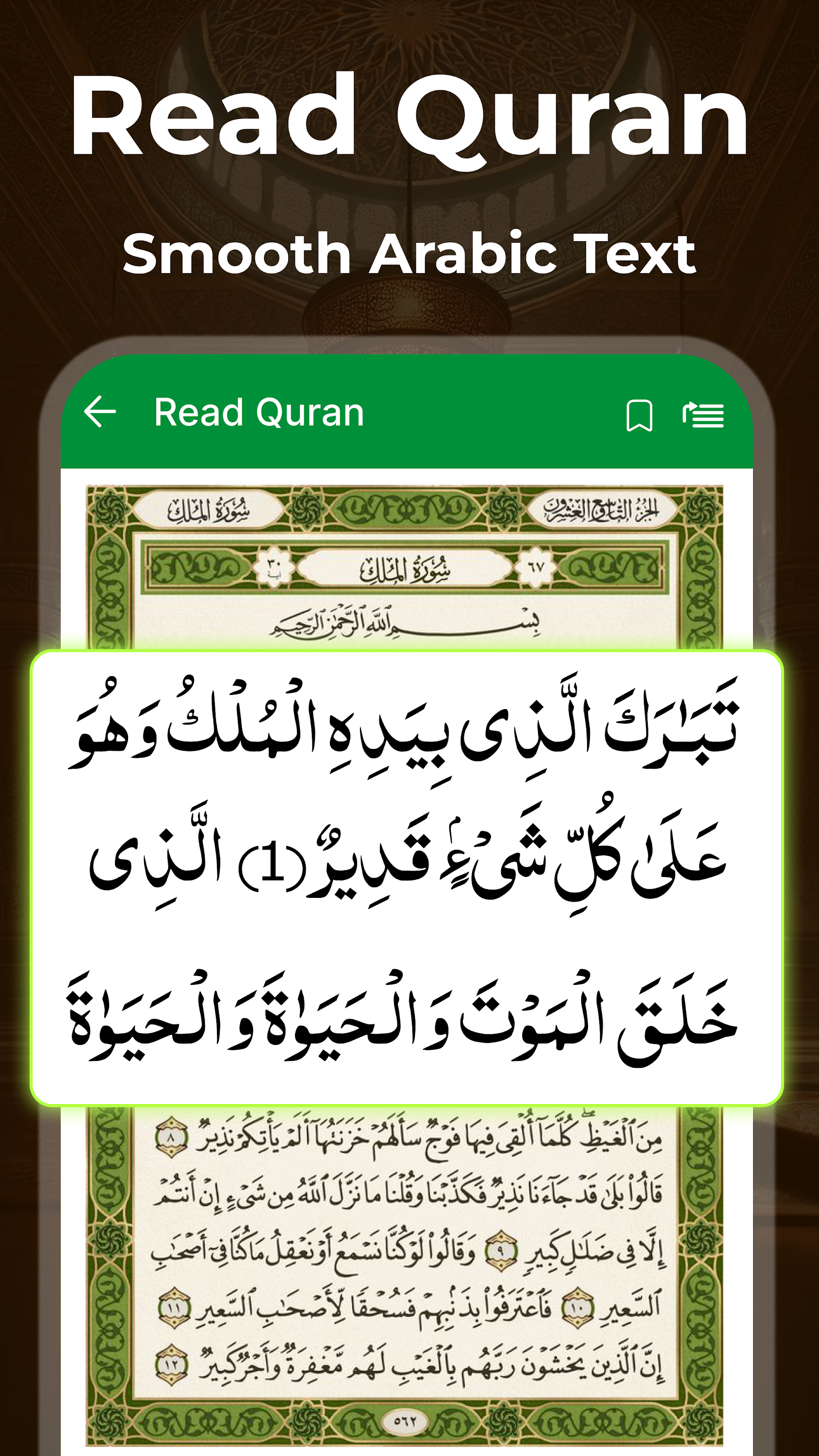 اسکرین شات 2 برنامه Full Quran Sharif Offline App