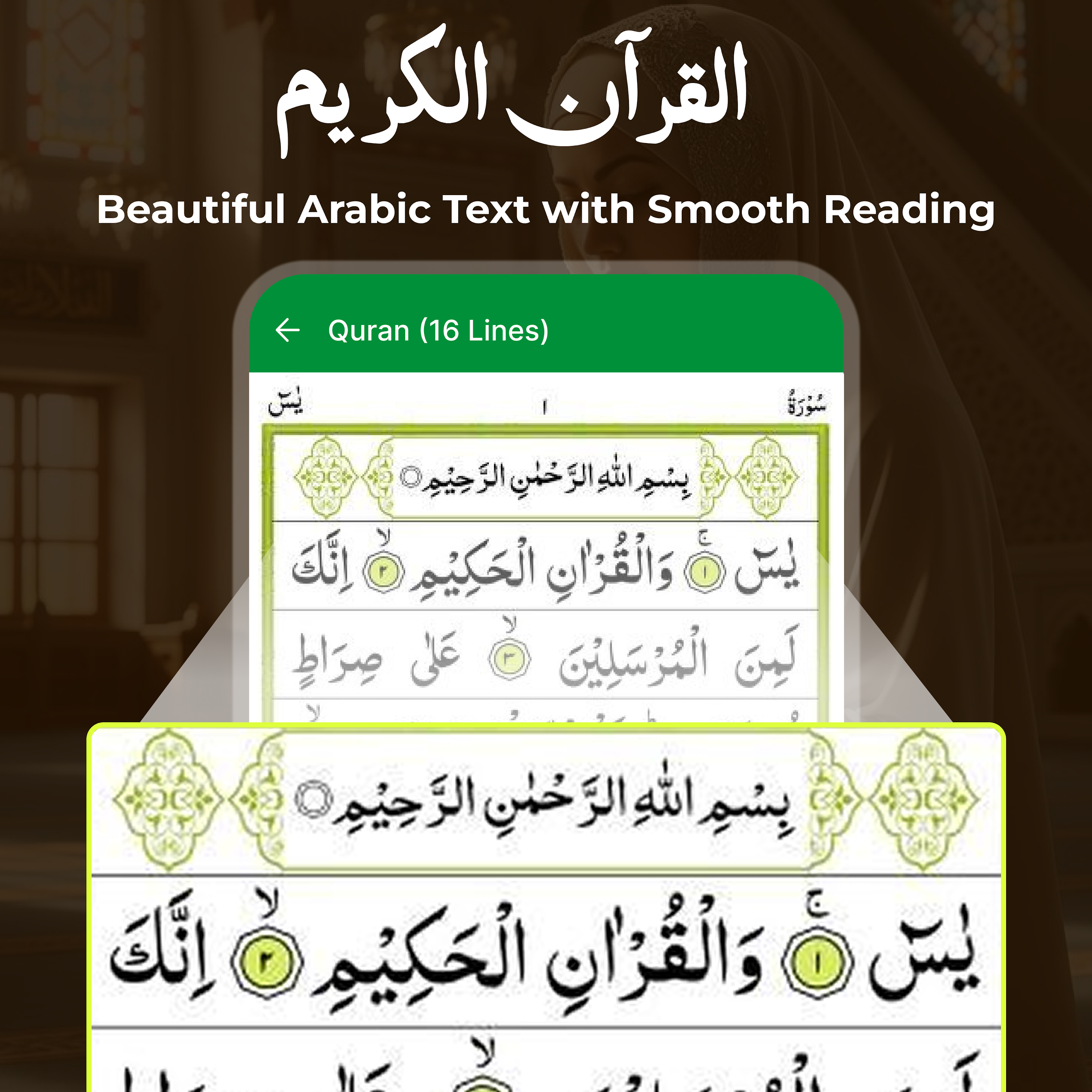 اسکرین شات 7 برنامه Full Quran Sharif Offline App