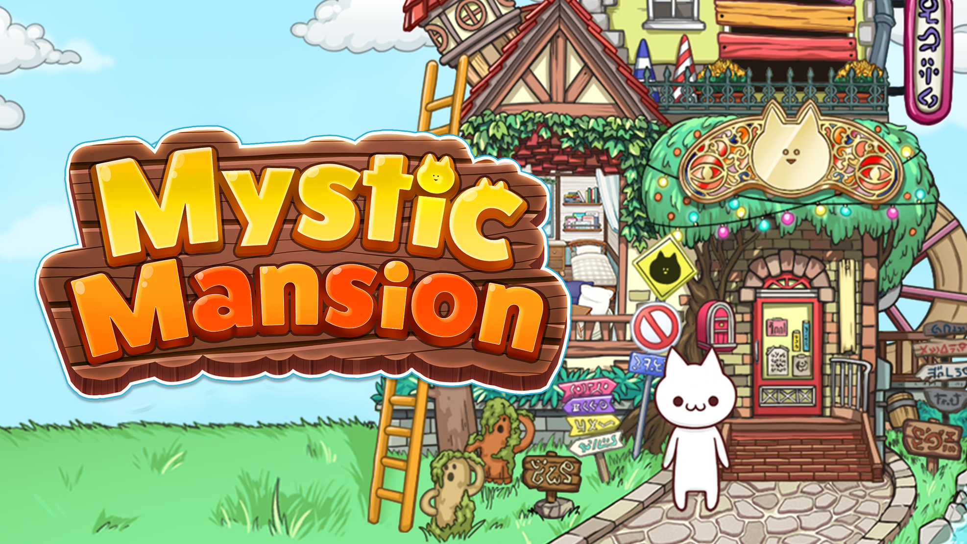 اسکرین شات 1 بازی Mystic Mansion