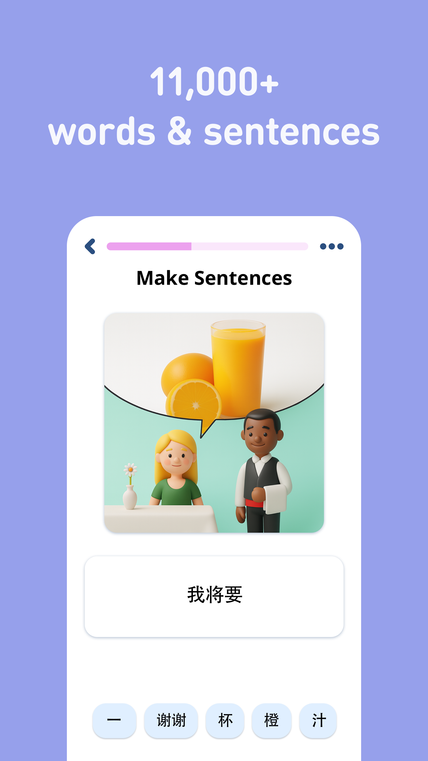 اسکرین شات 4 برنامه Learn Chinese - 11,000 Words