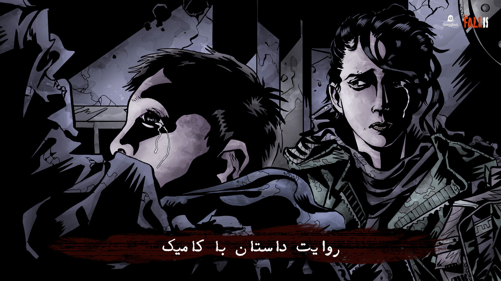 اسکرین شات 1 بازی ‏‏‏‏‏‏‏‏‏پاییز 2