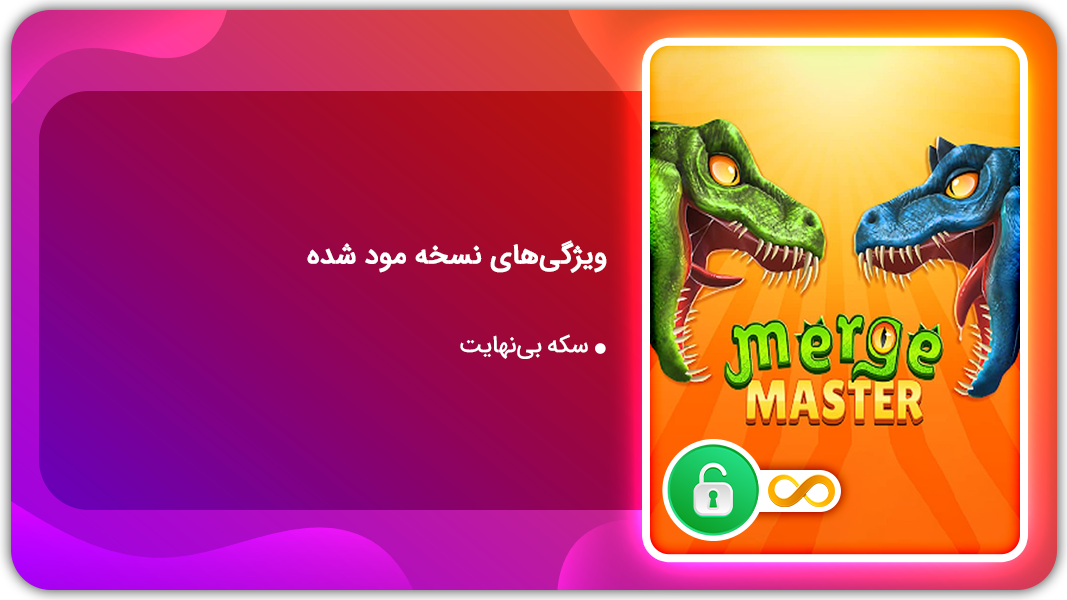 اسکرین شات 1 بازی هیولای دایناسور | نسخه مود شده