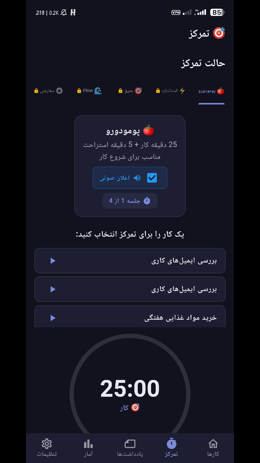 اسکرین شات 5 برنامه مدیریت کار Flow Task