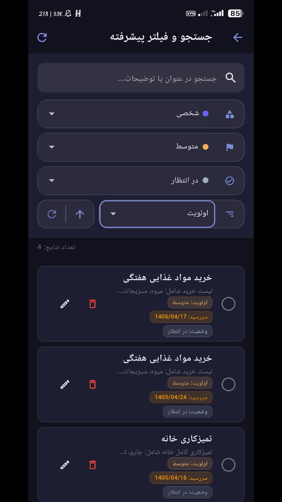 اسکرین شات 2 برنامه مدیریت کار Flow Task