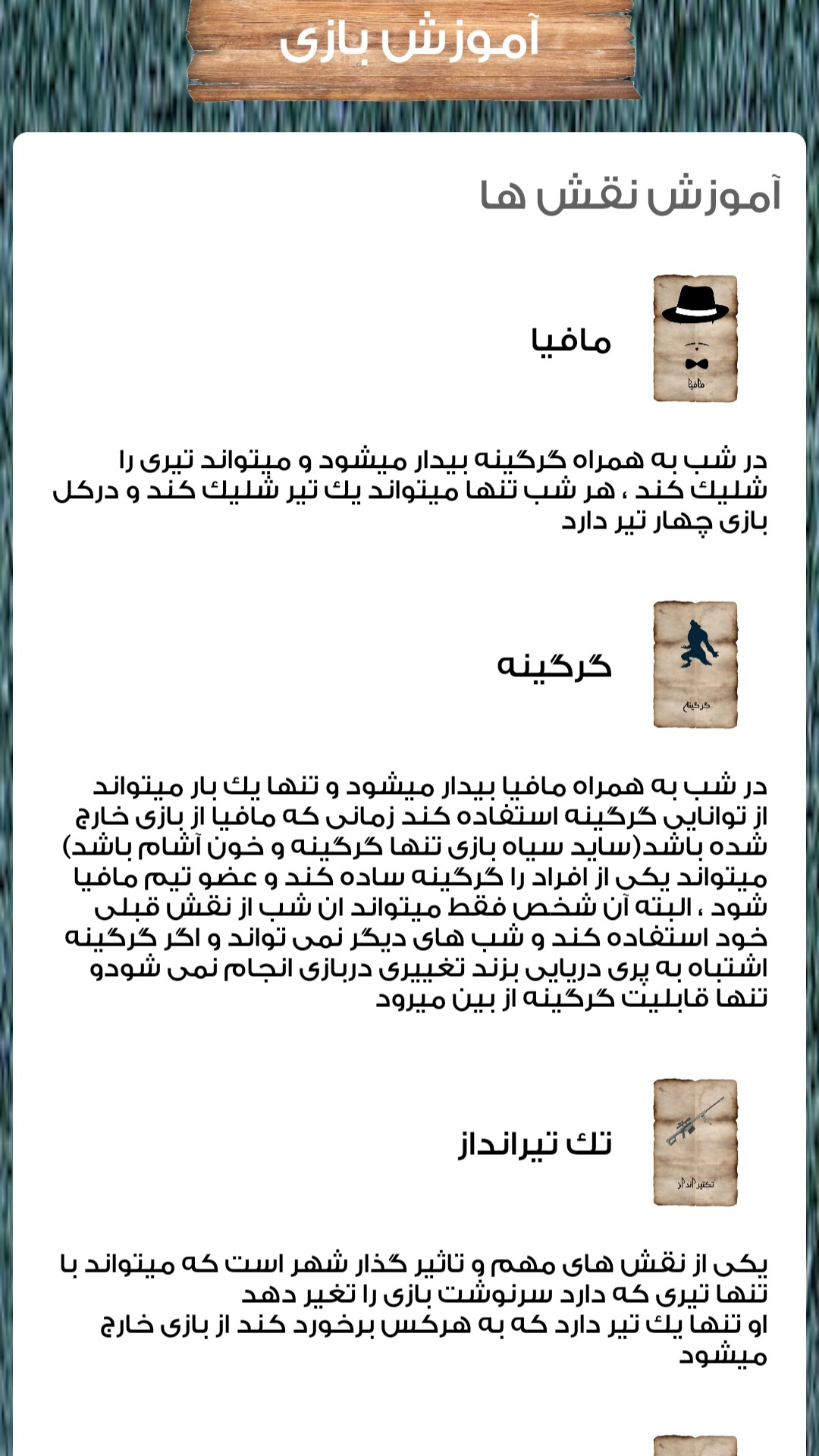 اسکرین شات 4 بازی قبایل مافیا