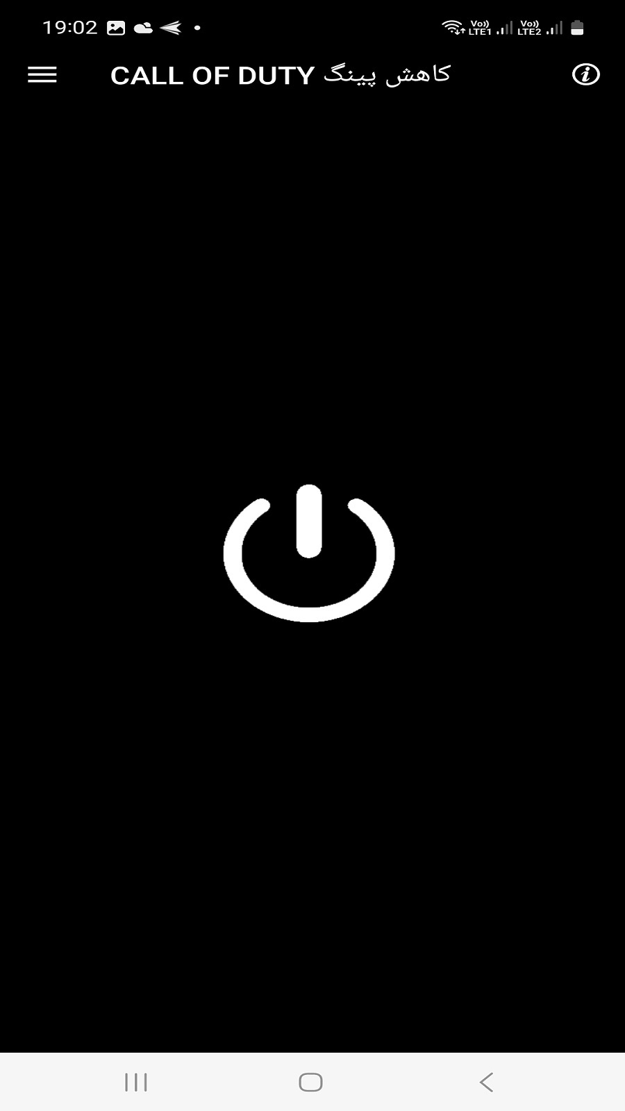 اسکرین شات 1 بازی تحریم شکن افزایش سرعت پابجی