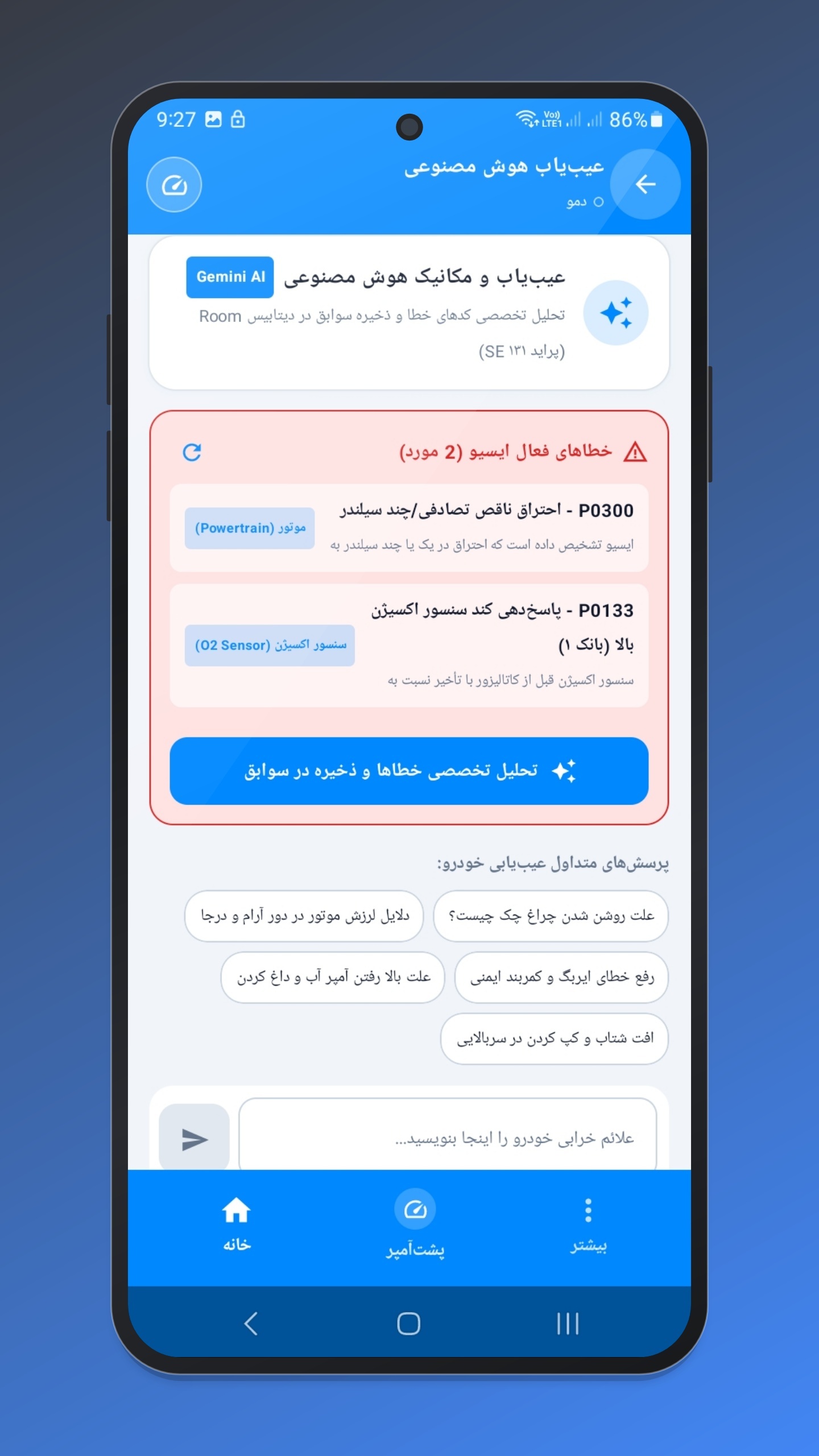 اسکرین شات 2 برنامه دیاگ هوشمند OBD 2
