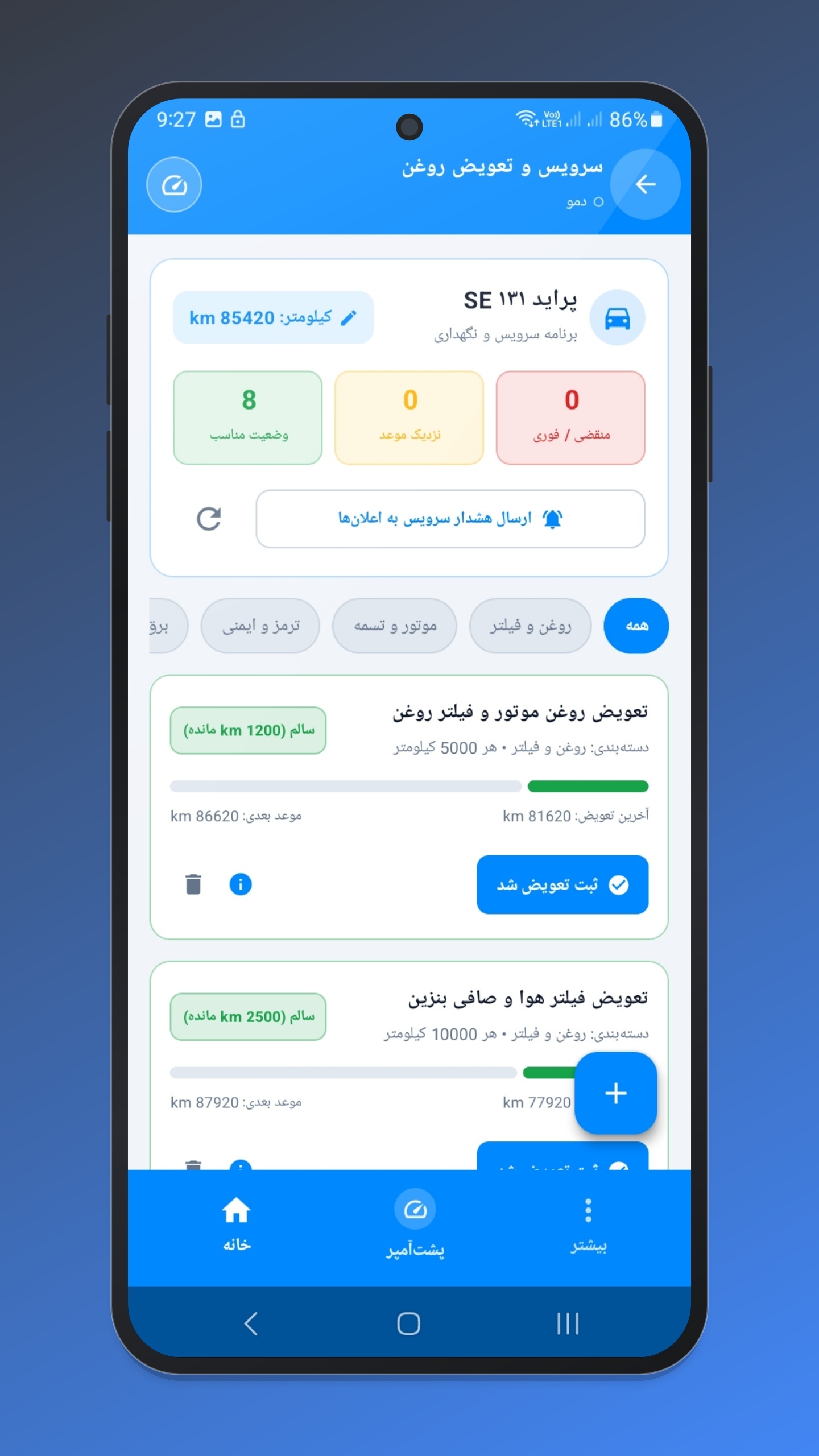 اسکرین شات 4 برنامه دیاگ هوشمند OBD 2
