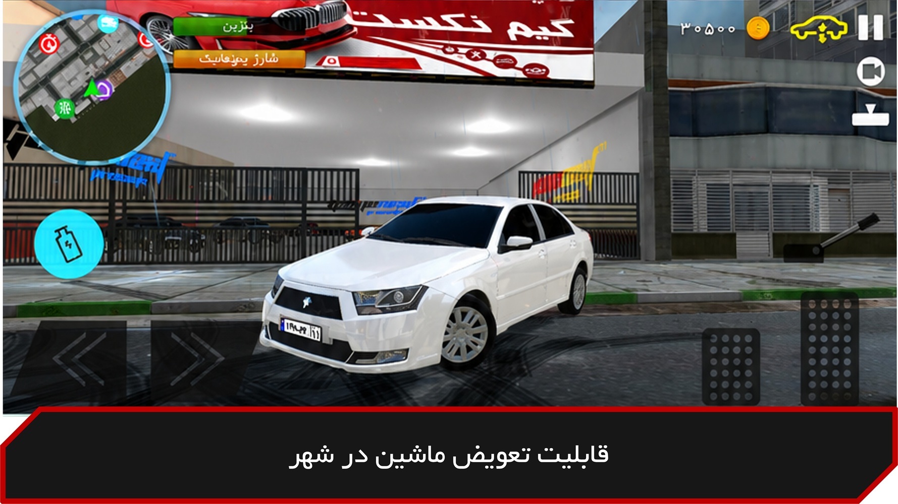 اسکرین شات 2 بازی ‏ماشین بازی دنا
