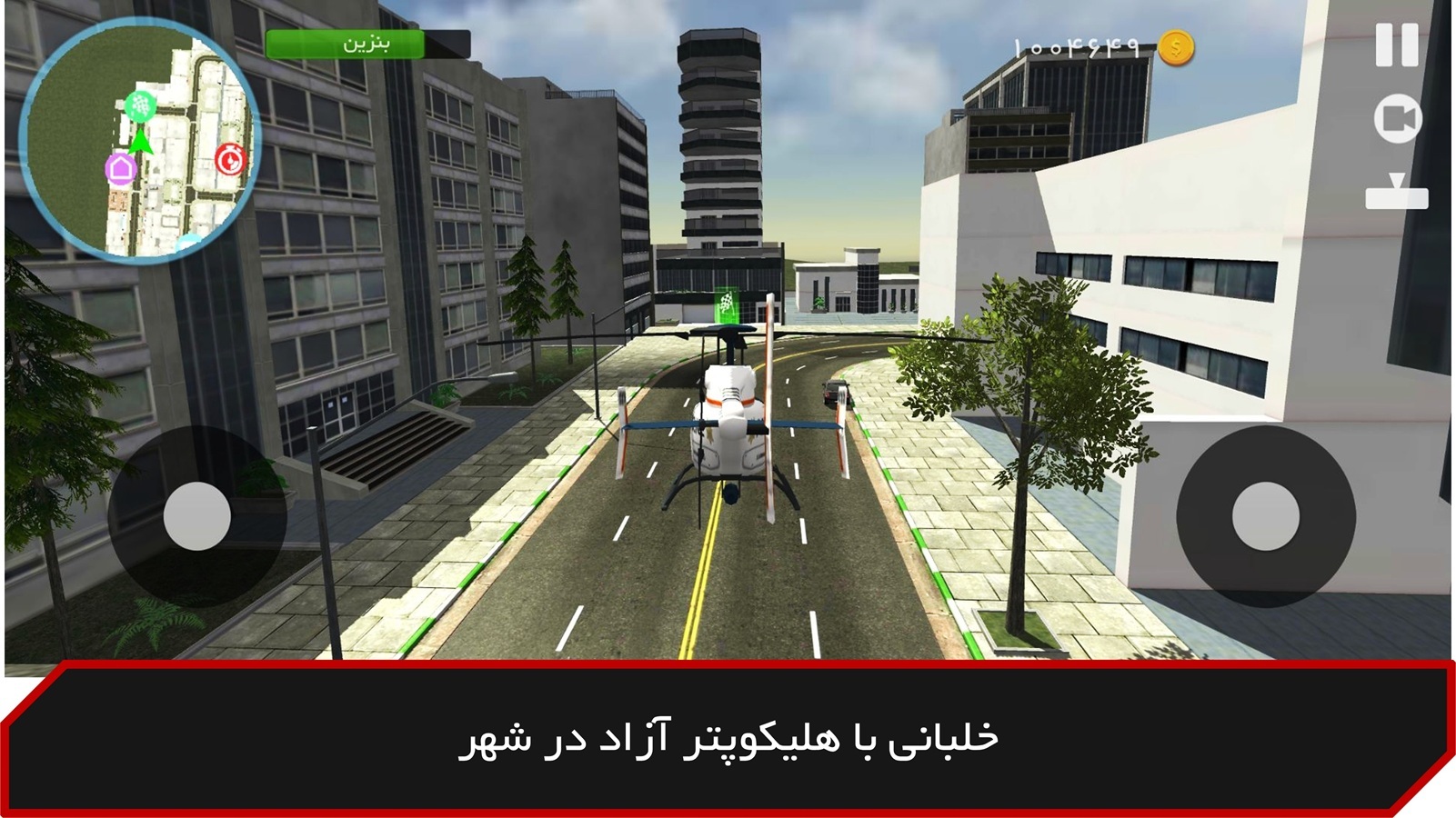 اسکرین شات 4 بازی ‏ماشین بازی پژو پارس