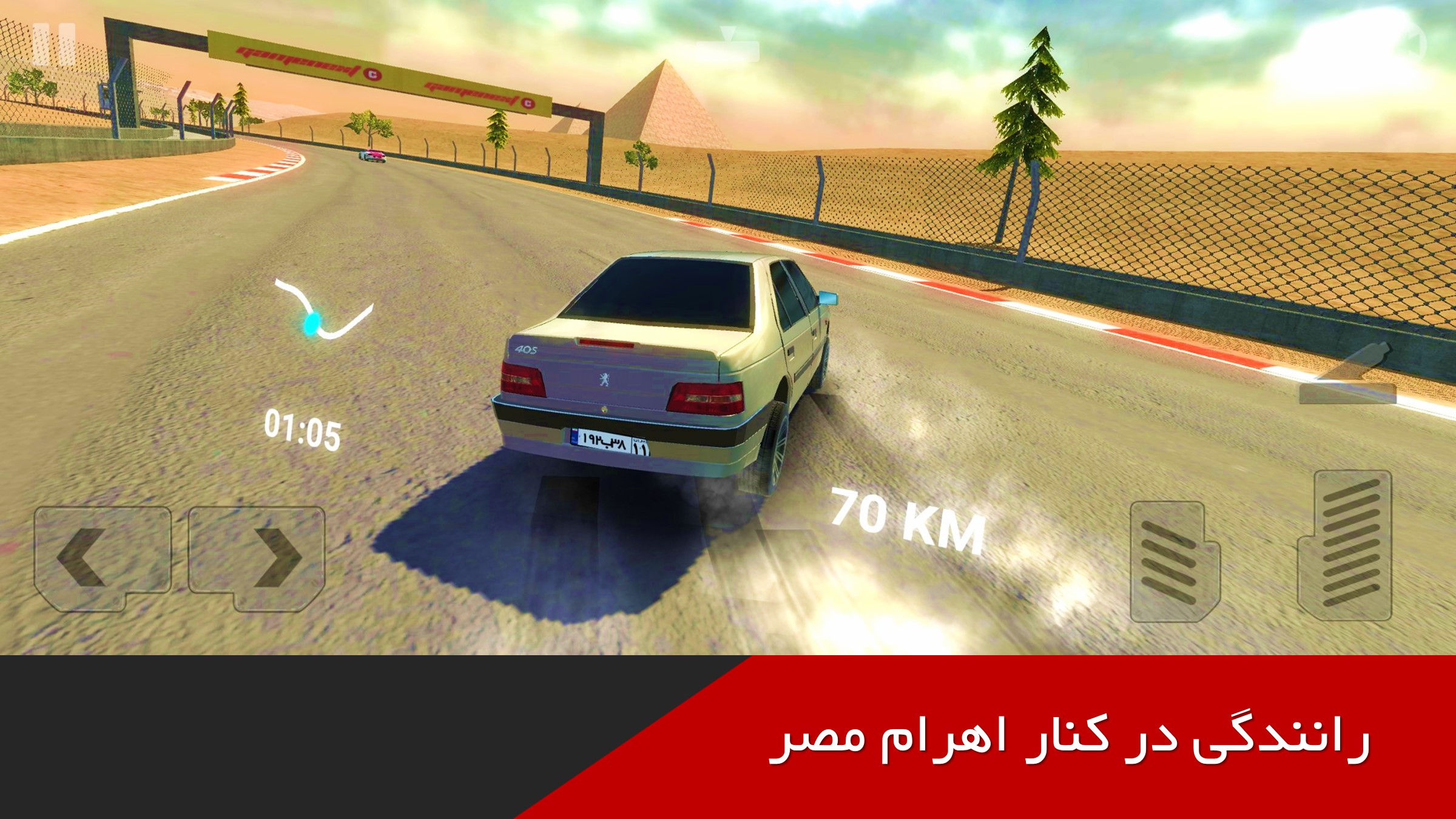 اسکرین شات 6 بازی شتاب در جاده