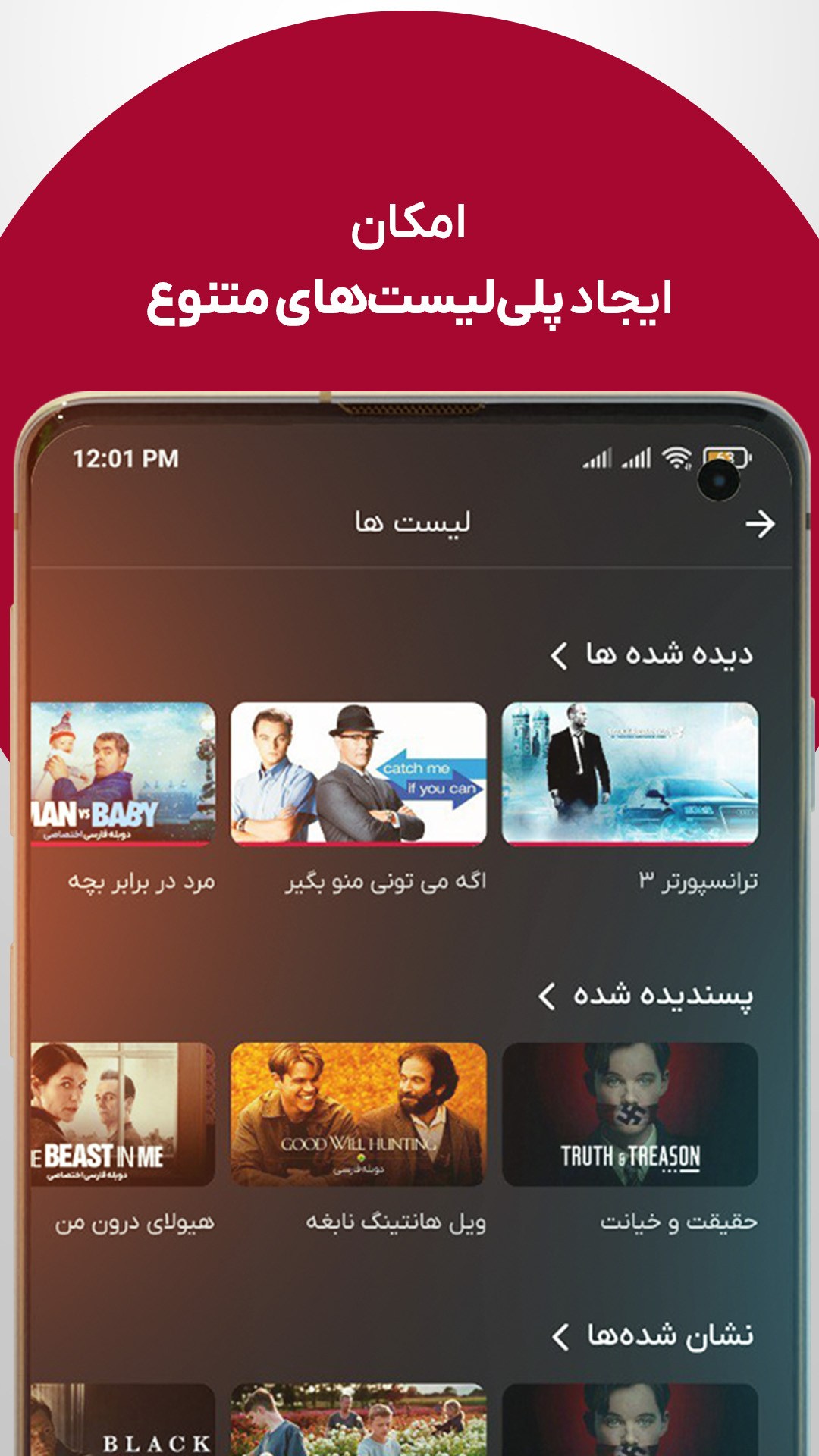 اسکرین شات 8 برنامه گپ فیلم