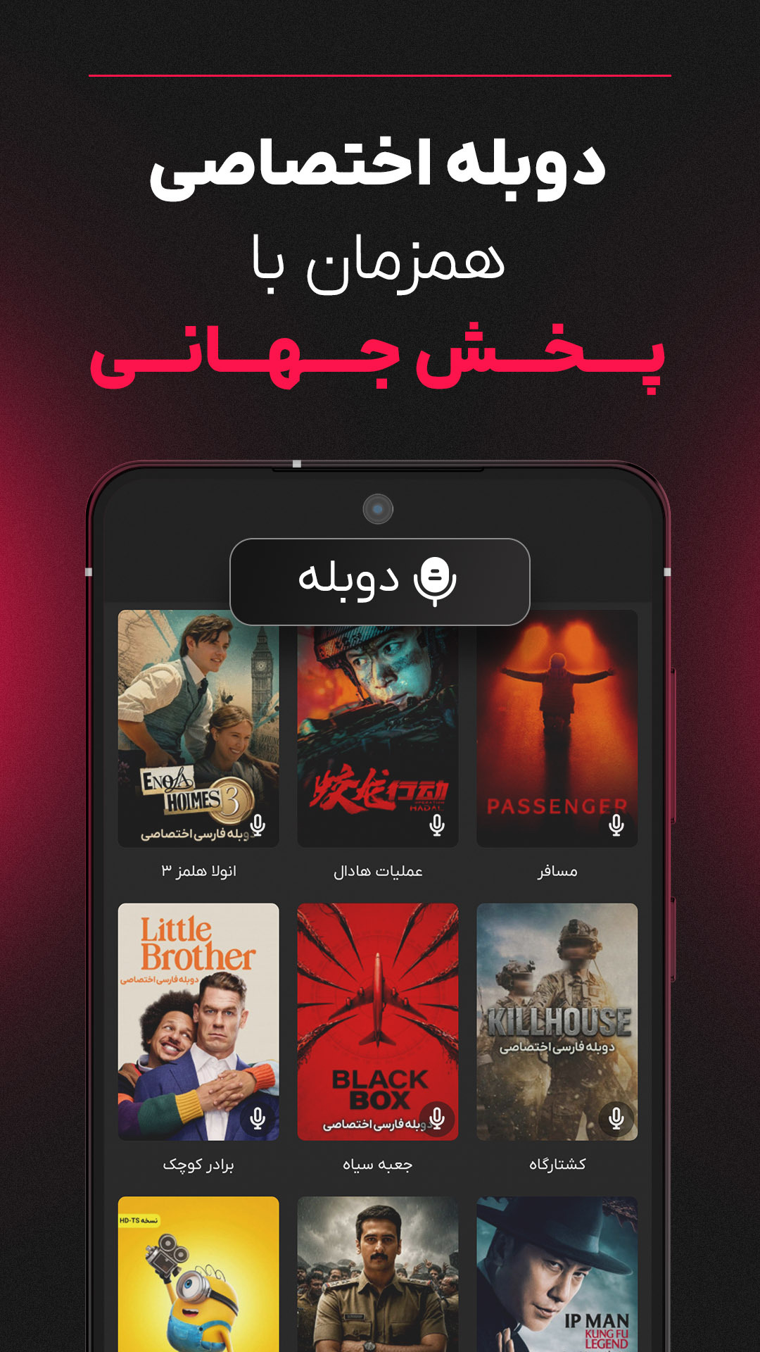 اسکرین شات 5 برنامه گپ فیلم