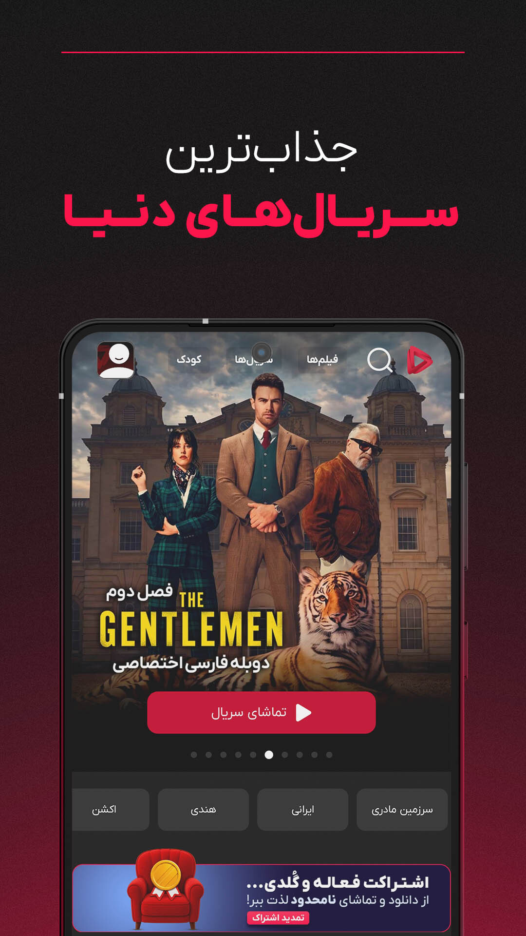 اسکرین شات 4 برنامه گپ فیلم