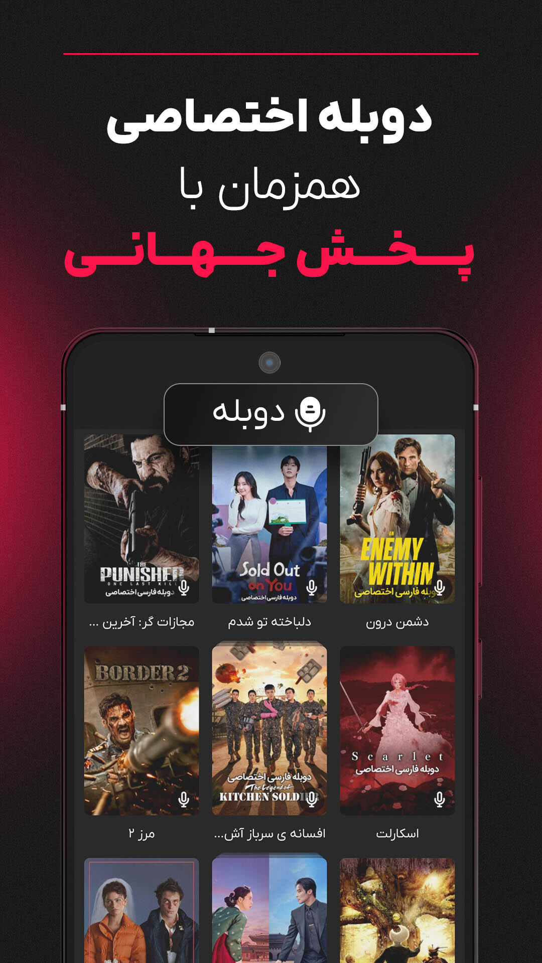 اسکرین شات 6 برنامه گپ فیلم