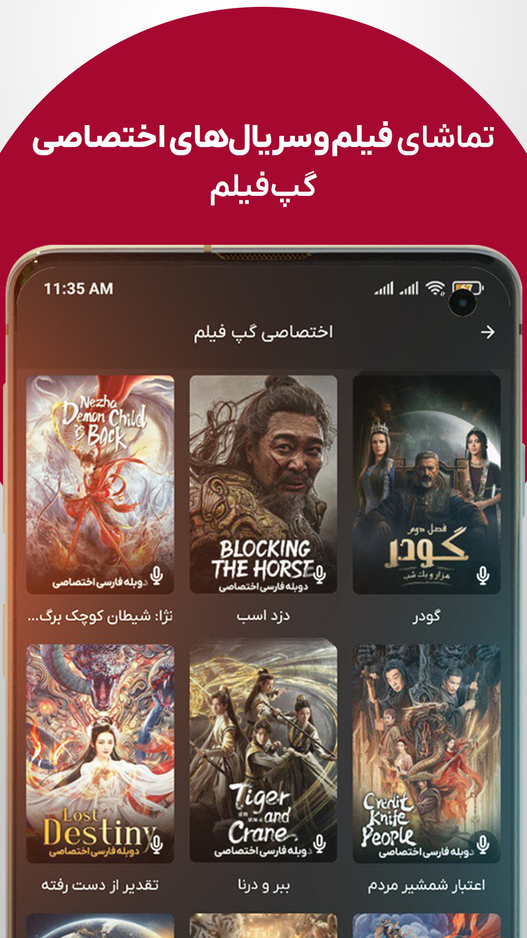 اسکرین شات 4 برنامه گپ فیلم