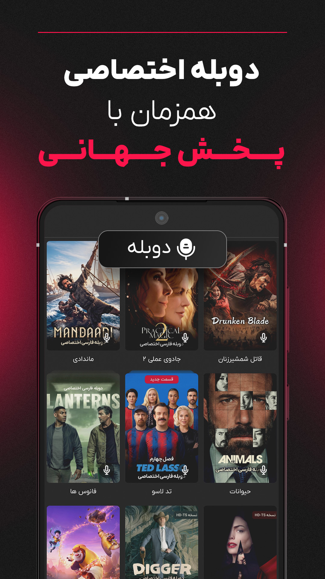 اسکرین شات 6 برنامه گپ فیلم