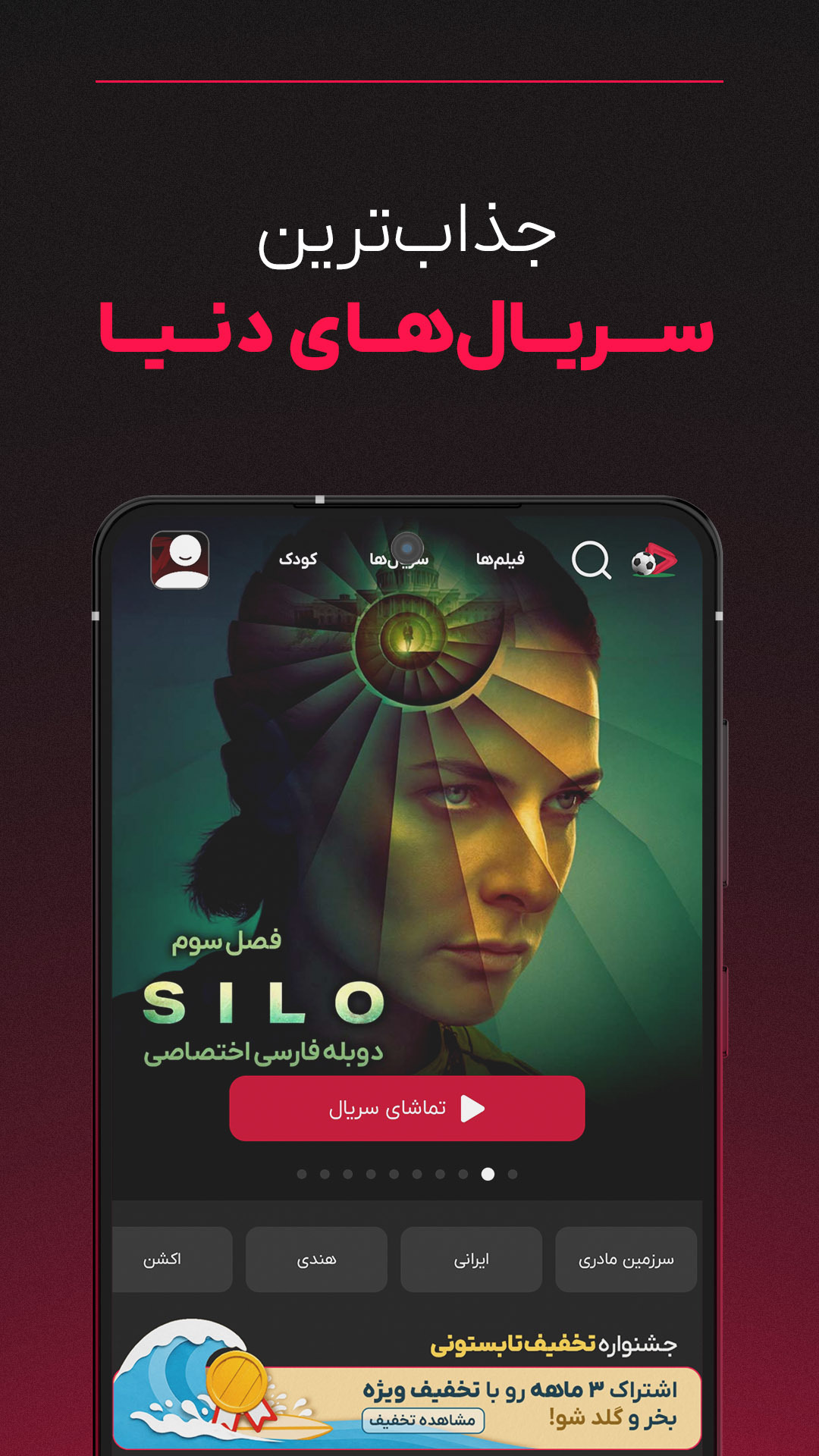 اسکرین شات 4 برنامه گپ فیلم