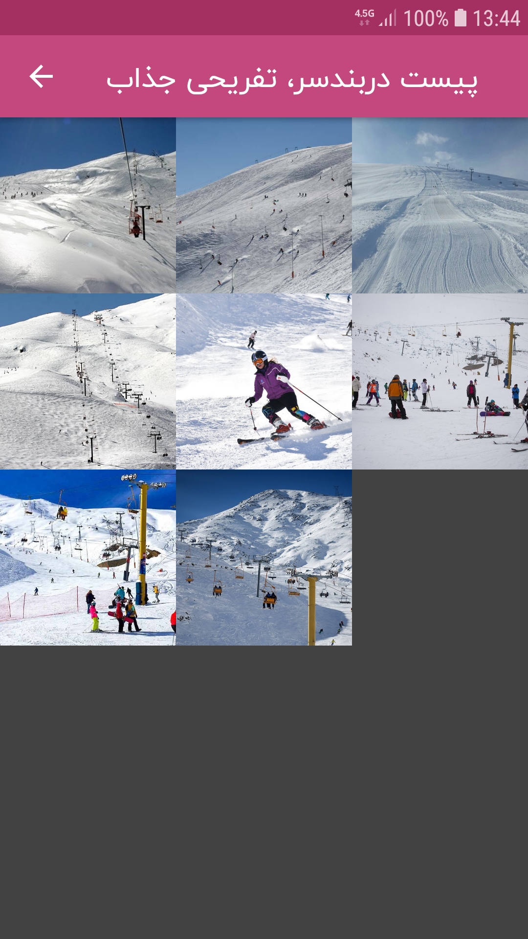 اسکرین شات 10 برنامه گردشگری 724