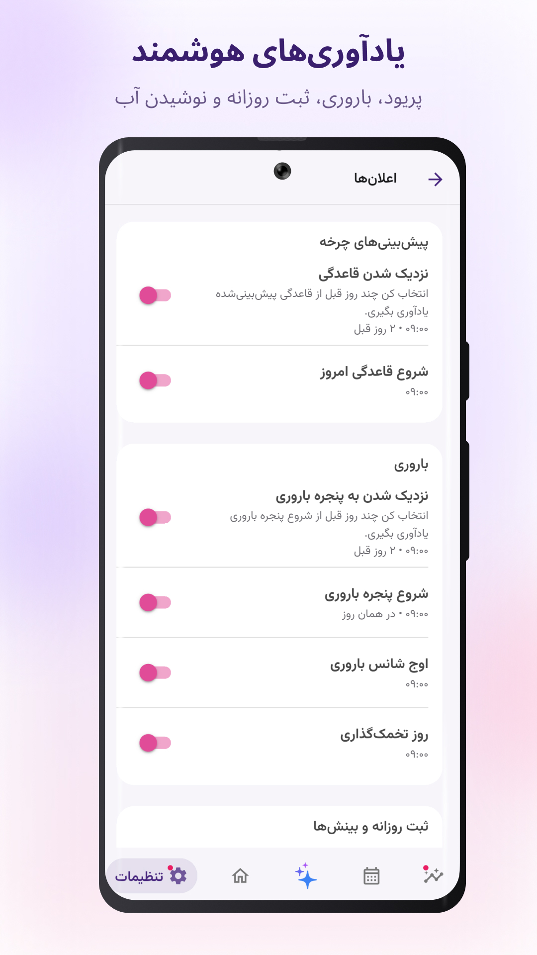 اسکرین شات 9 برنامه ‏لیدی لایف | تقویم پریود هوشمند