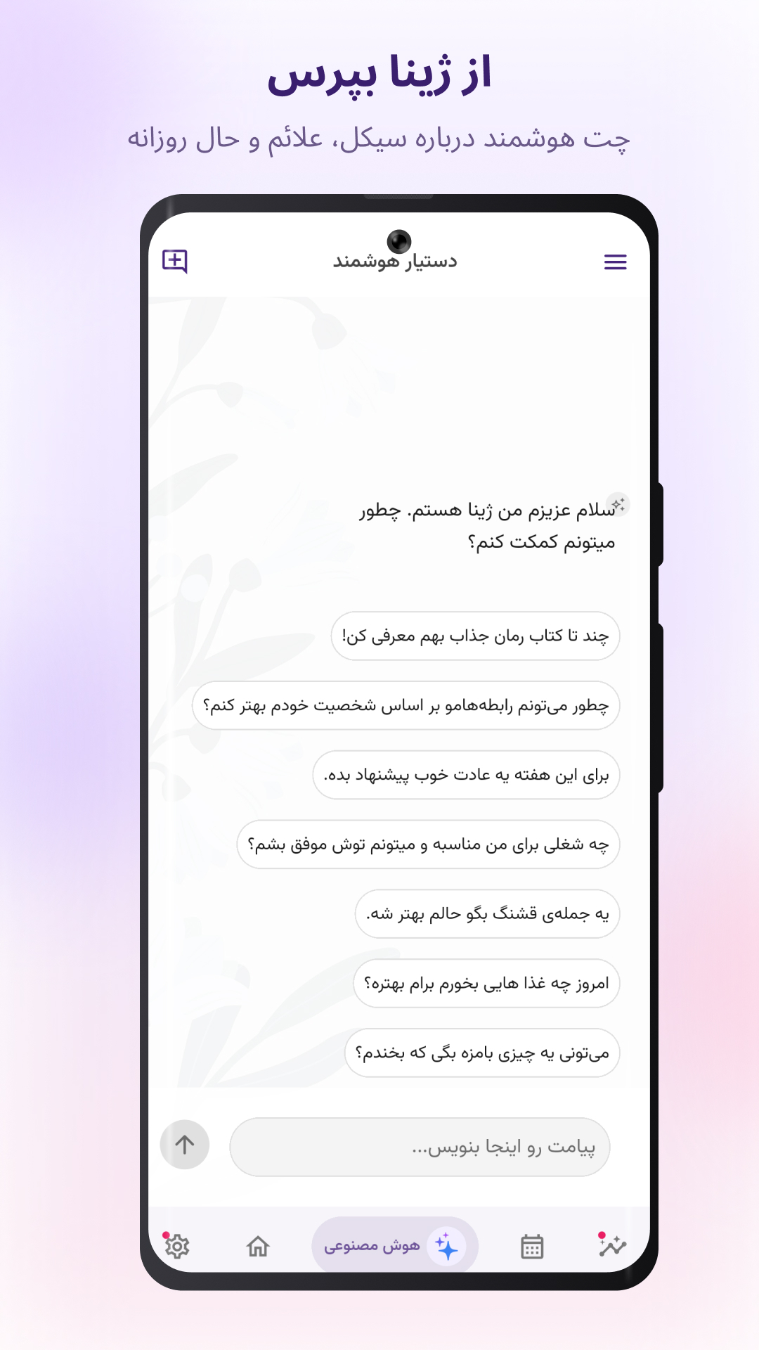 اسکرین شات 5 برنامه ‏لیدی لایف | تقویم پریود هوشمند