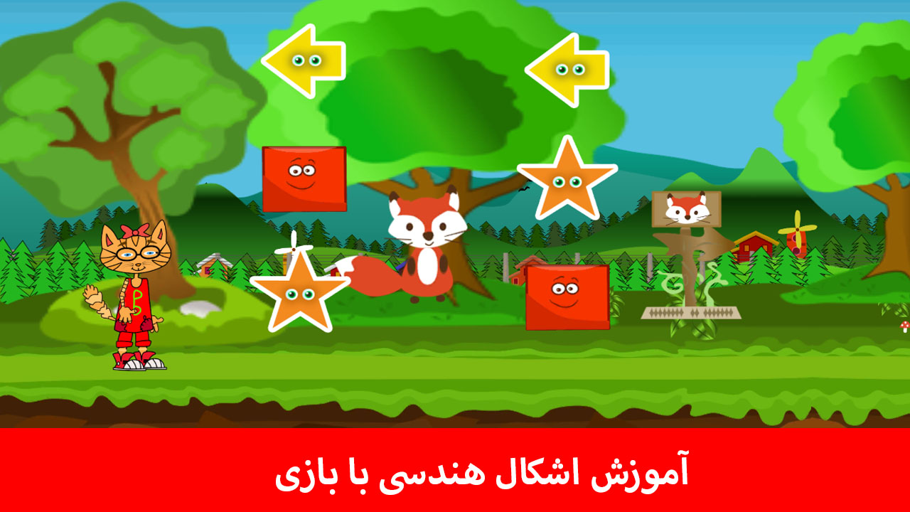 اسکرین شات 8 برنامه پیش دبستان(بوبی)