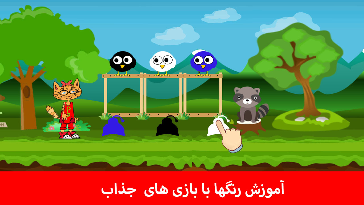 اسکرین شات 7 برنامه پیش دبستان(بوبی)