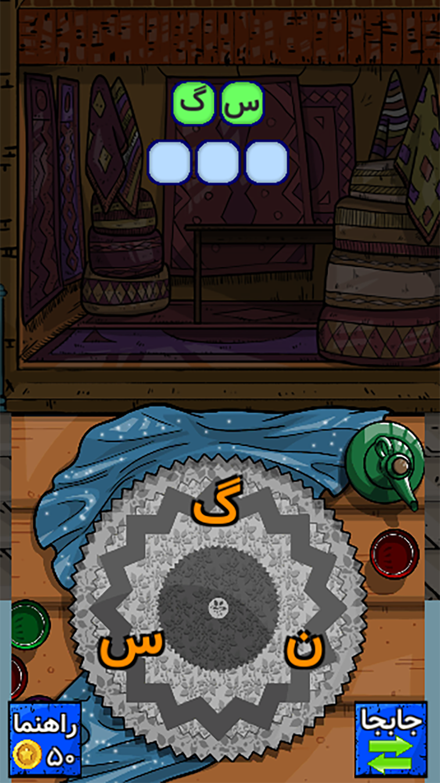 اسکرین شات 4 بازی بازاریا