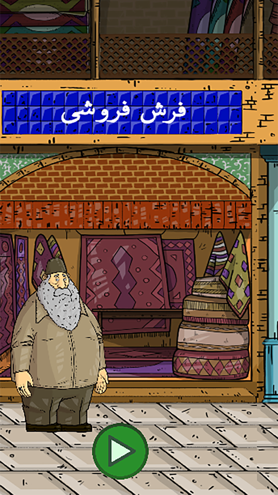 اسکرین شات 2 بازی بازاریا