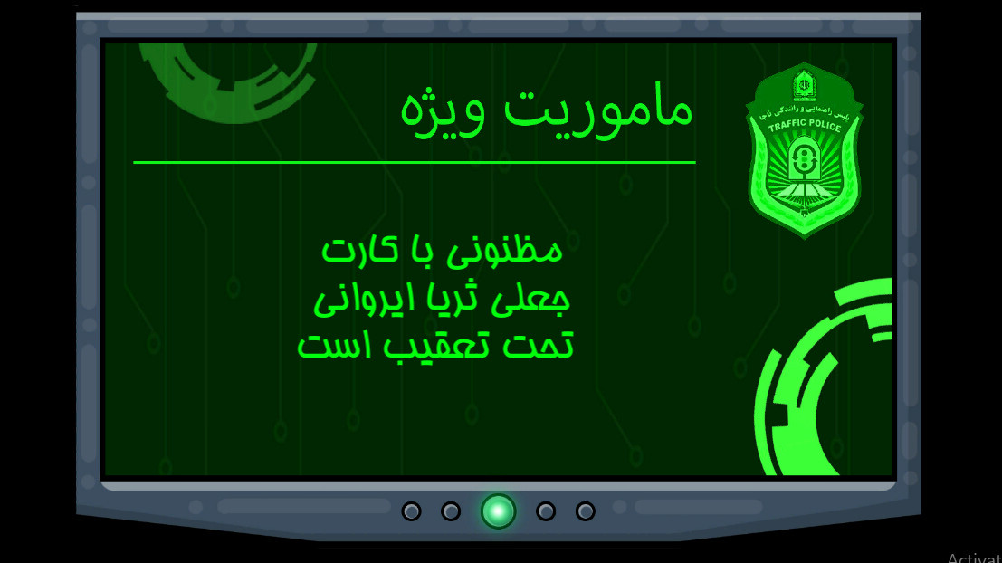 اسکرین شات 5 بازی پلیس یار