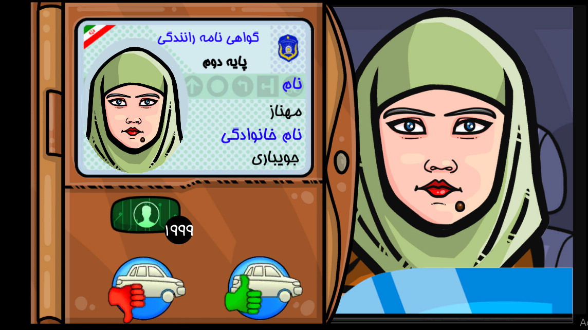 اسکرین شات 7 بازی پلیس یار