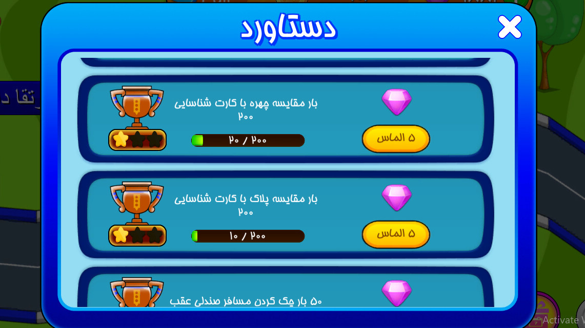 اسکرین شات 4 بازی پلیس یار