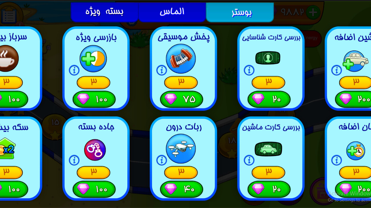 اسکرین شات 3 بازی پلیس یار