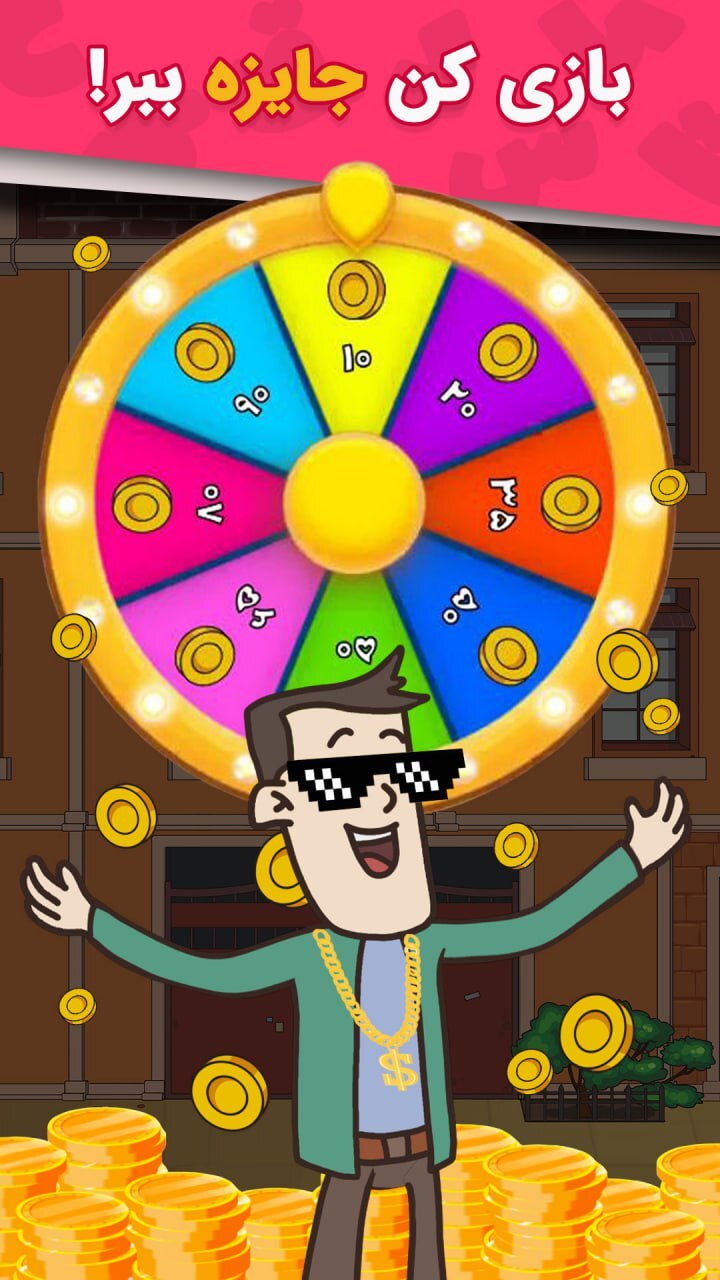 اسکرین شات 2 بازی خانه رویایی | مناطق محروم