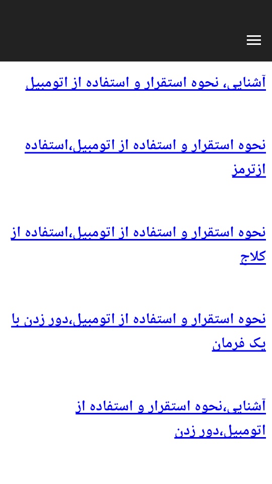 اسکرین شات 4 برنامه آزمون عملی رانندگی