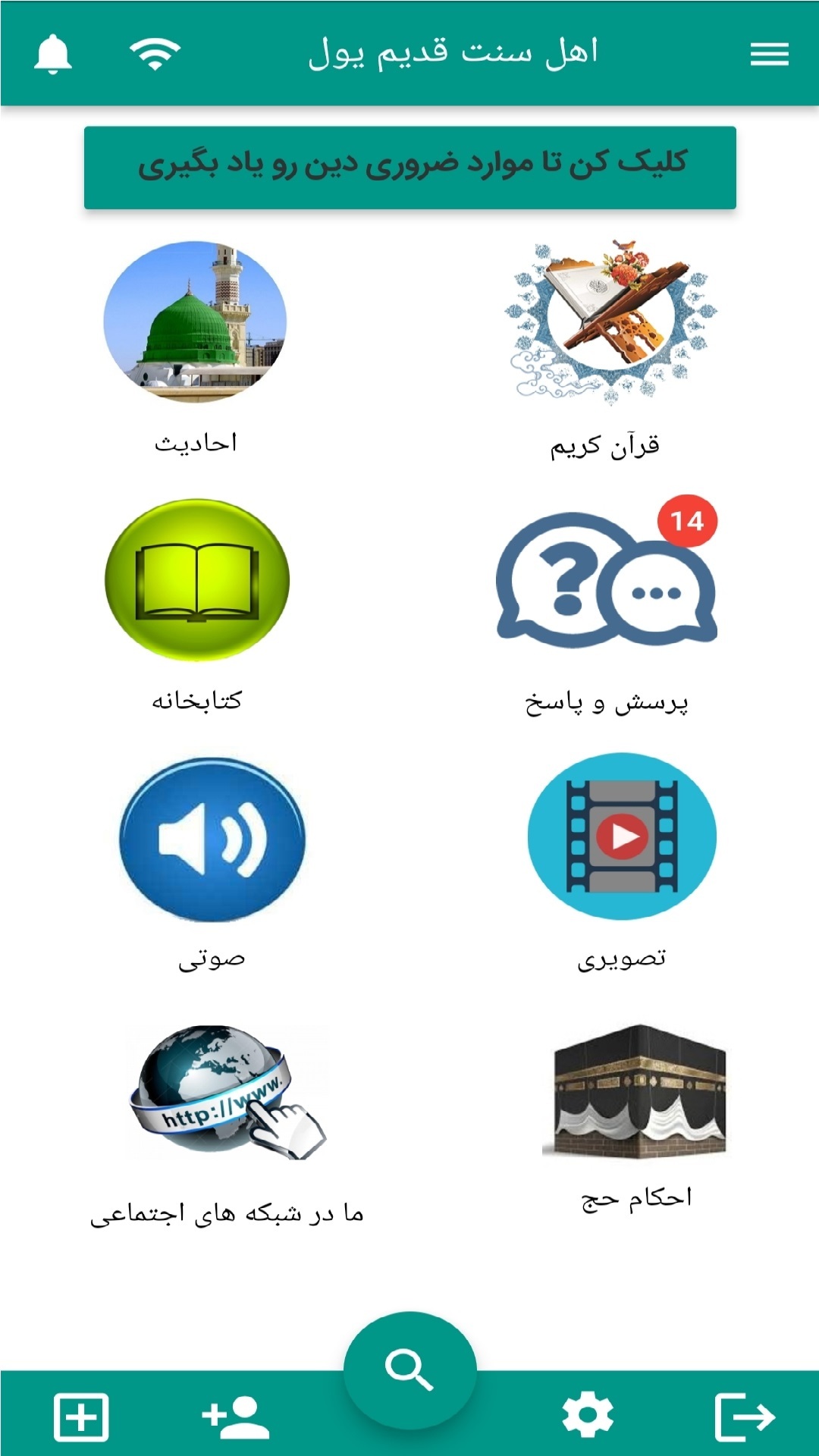 اسکرین شات 2 برنامه ‏قدیم یول
