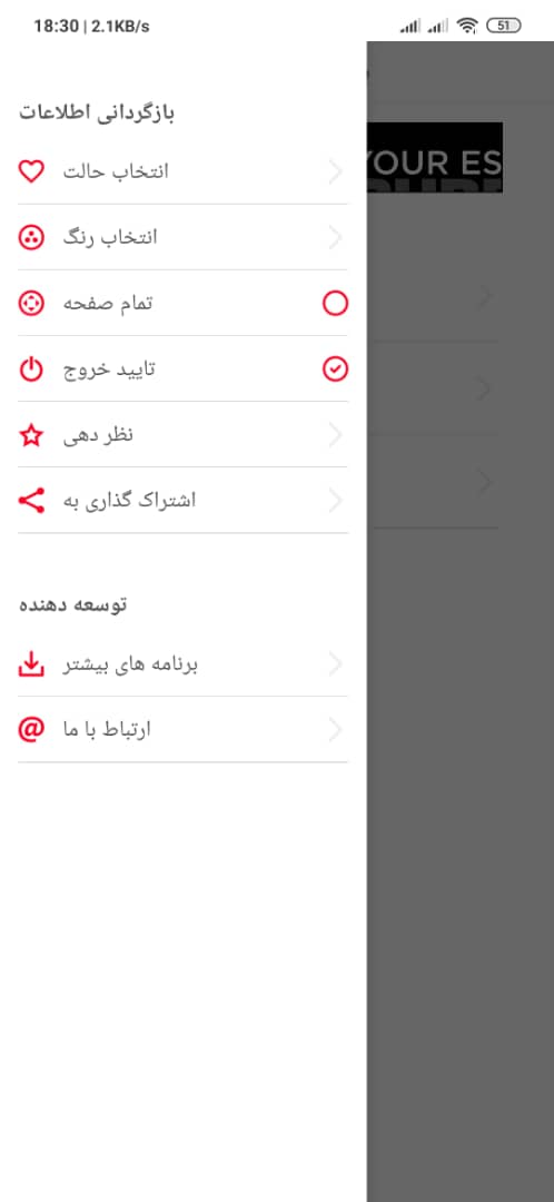 اسکرین شات 3 برنامه ریکاوری عکس و فیلم  (پیشرفته)