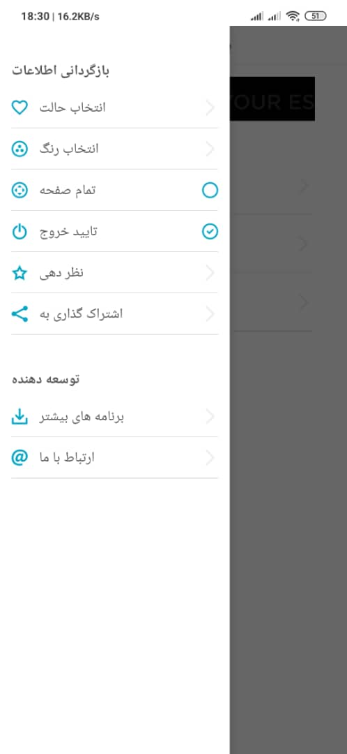 اسکرین شات 2 برنامه ریکاوری عکس و فیلم  (پیشرفته)