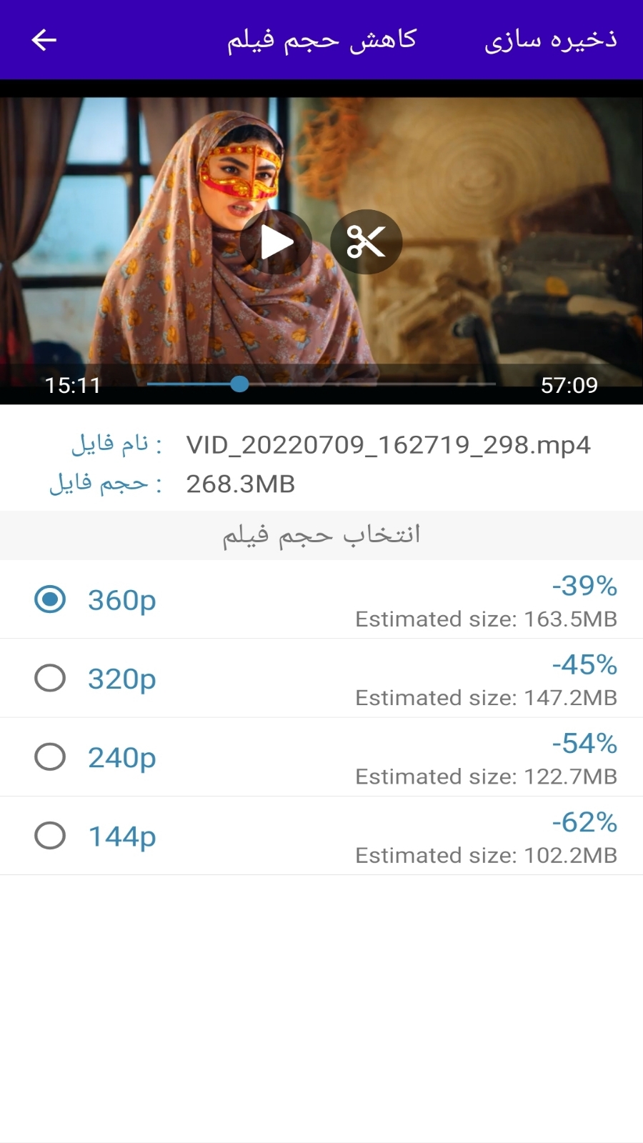 اسکرین شات 2 برنامه کاهش حجم فیلم