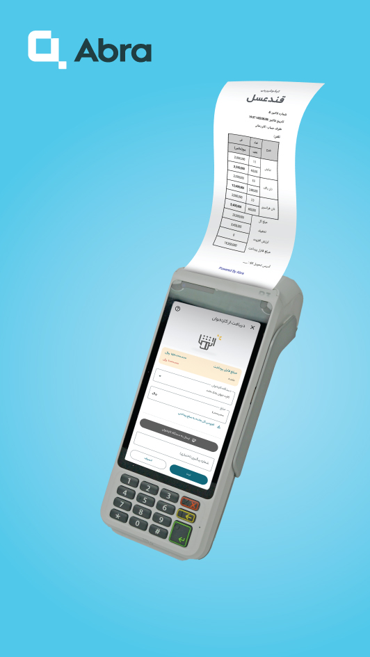 اسکرین شات 4 برنامه ابرآ - مدیریت فروشگاه و ثبت فاکتور