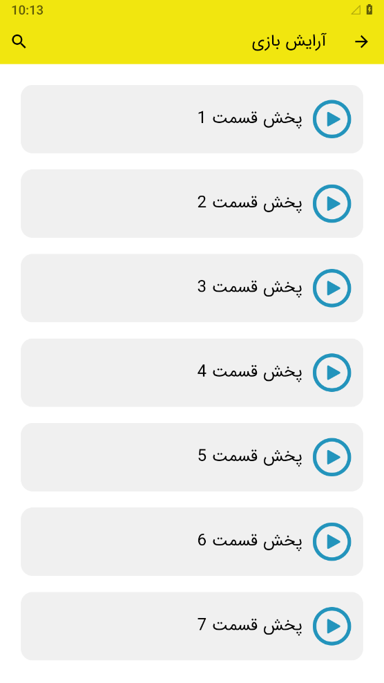 اسکرین شات 2 برنامه ‏‏آرایش بازی