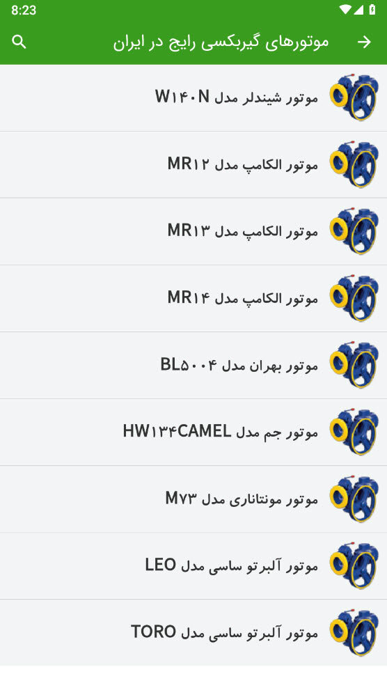 اسکرین شات 9 برنامه آموزش آسانسور