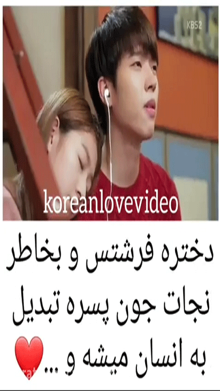 اسکرین شات 5 برنامه کلیپ عاشقانه کره ای
