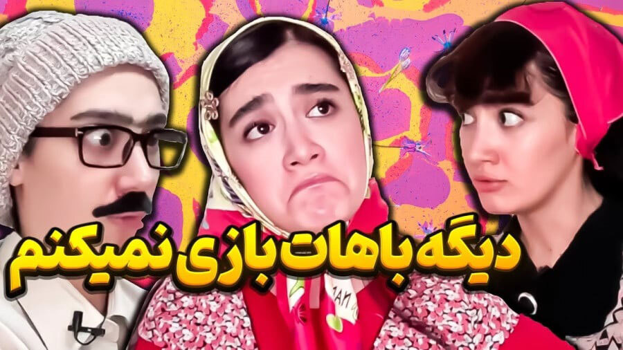 اسکرین شات 4 برنامه فیلم خنده دار یوتیوب