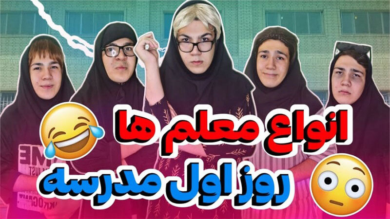 اسکرین شات 12 برنامه فیلم خنده دار یوتیوب