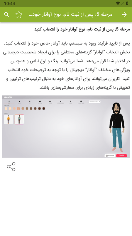 اسکرین شات 5 برنامه آموزش بازی متاورسی Decentraland