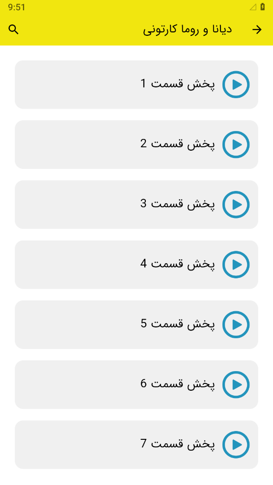اسکرین شات 2 برنامه ‏دیانا و روما کارتونی