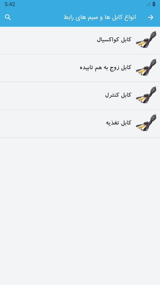 اسکرین شات 6 برنامه نصب دوربین مدار بسته
